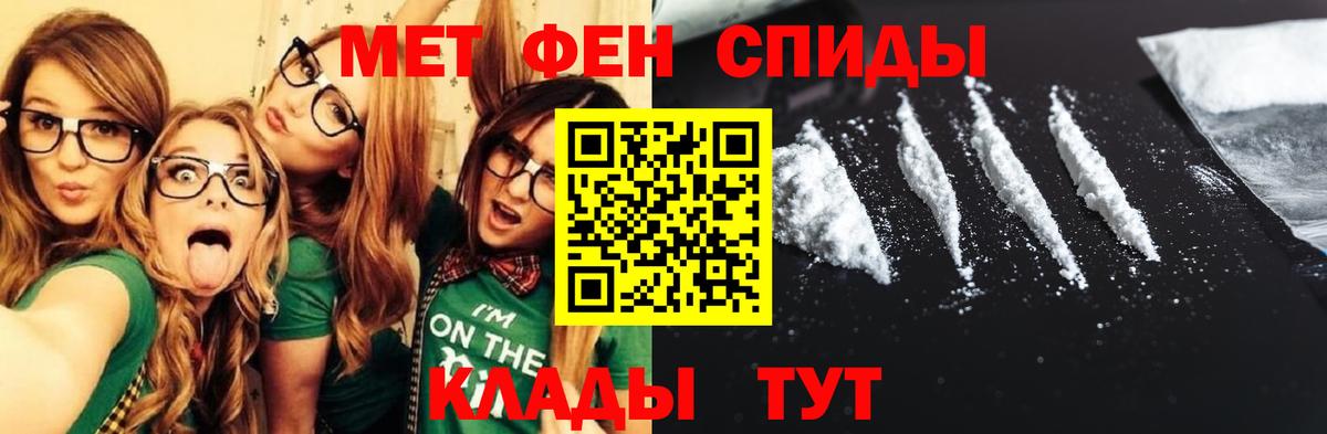 АМФ 97%  АМФЕТАМИН  Канск  Вход с VPN 