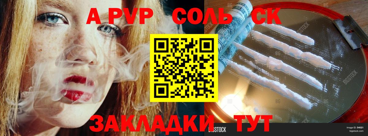 Канск  Alpha-PVP кристаллы  A PVP крисы CK  Вход с VPN 