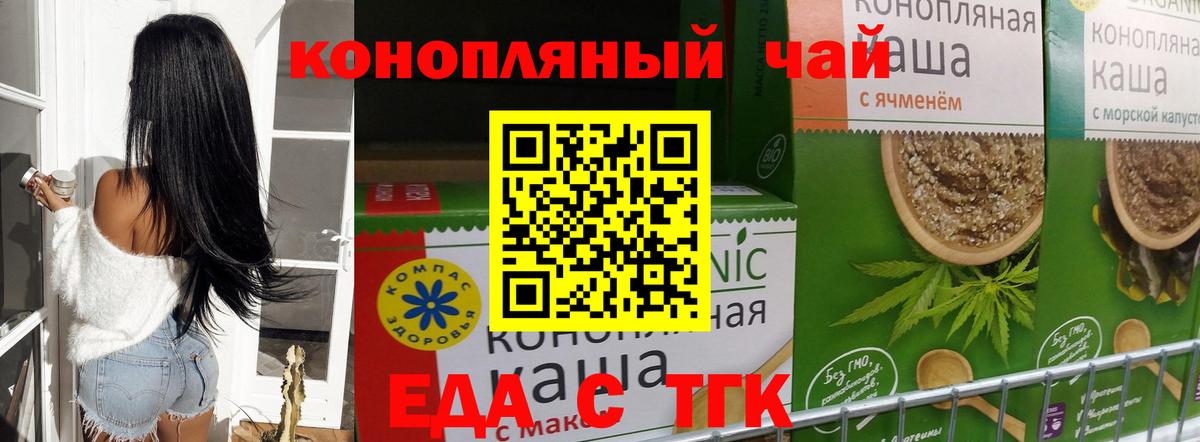 Канск  Печенье с ТГК марихуана  Вход с VPN 