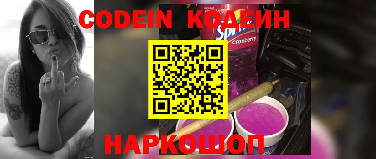 LSD-25  Гашиш  КОКАИН  МАРИХУАНА  Экстази  Кодеин  НБОМе  МЕФ   Вход с VPN  Канск  МЕФ 