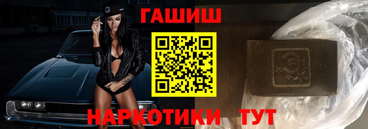 где купить наркотик  ГАШ гарик  Вход с VPN  ГАШИШ Ice-O-Lator  Канск 
