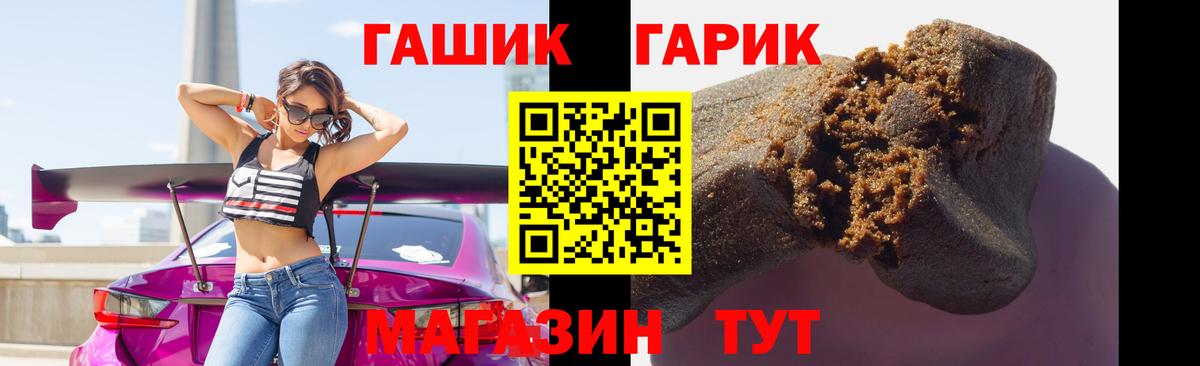 ГАШ Cannabis Канск