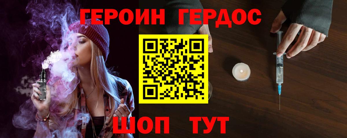 ГЕРОИН гречка Канск