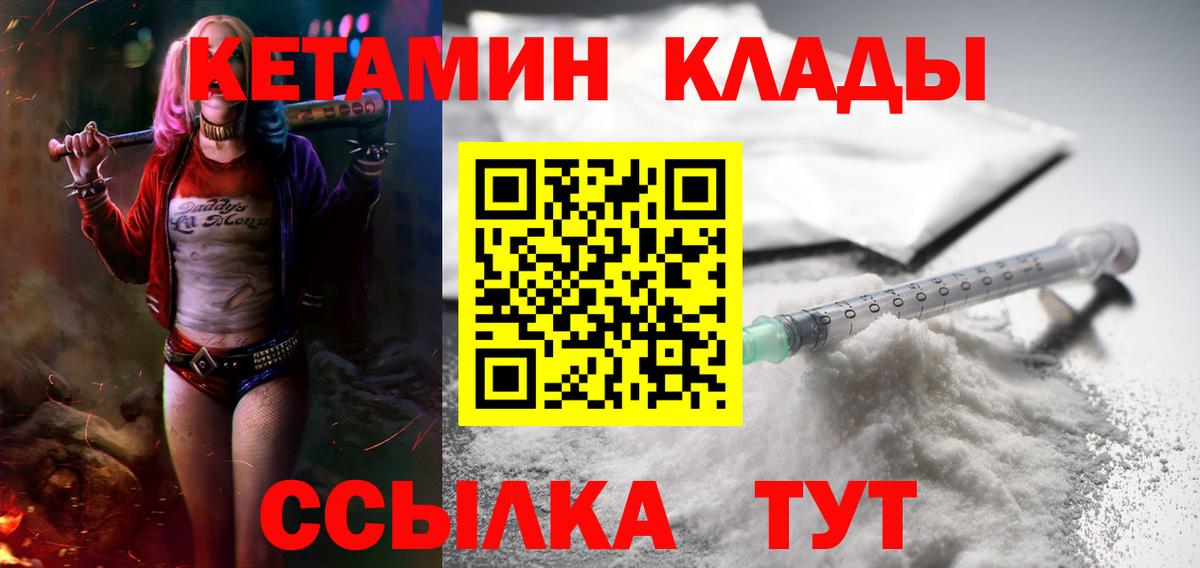 Кетамин VHQ  Вход с VPN  Канск  КЕТАМИН ketamine 