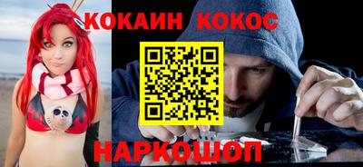 кокаин перу Заволжье