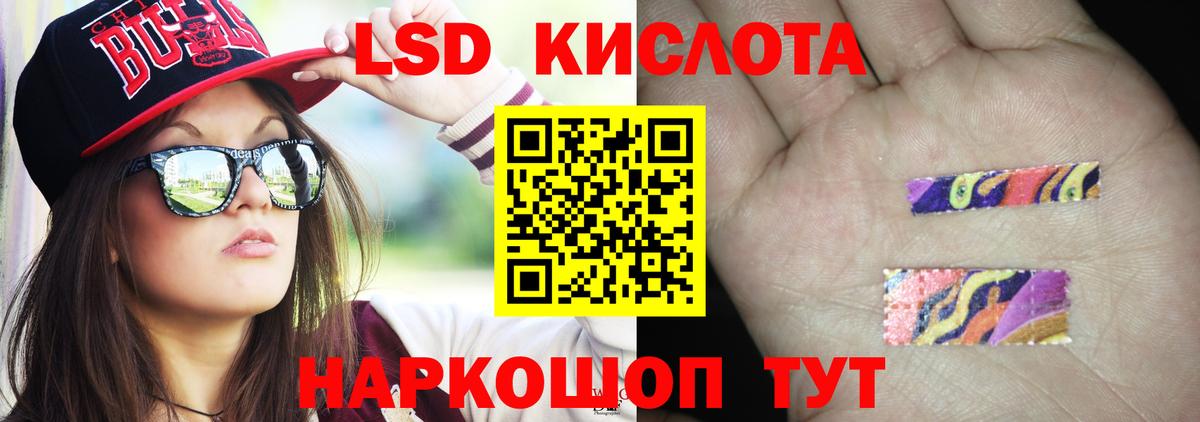 Лсд 25 экстази  Лсд 25 экстази кислота  Канск  Вход с VPN  LSD-25 экстази ecstasy 