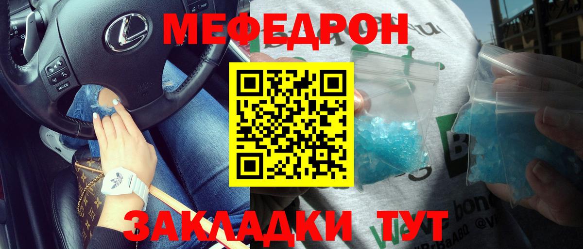Меф кристаллы Канск