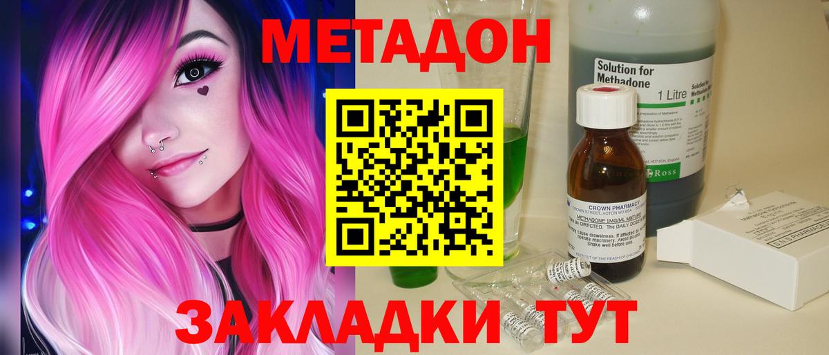 Канск  Метадон мёд  Вход с VPN 