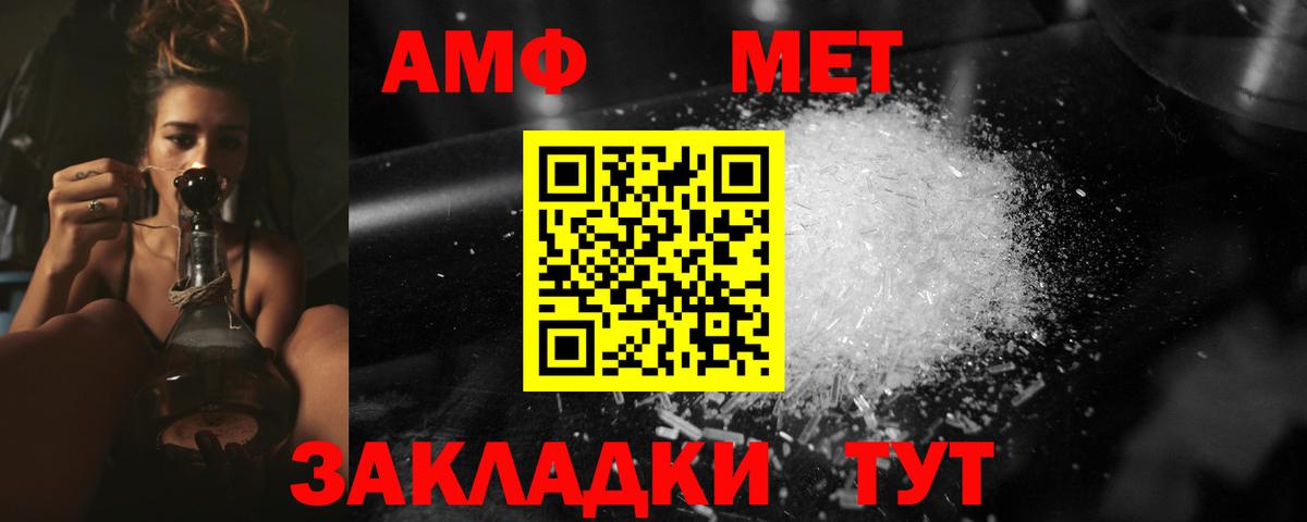 Метамфетамин мет  Метамфетамин мет  Канск  Вход с VPN 