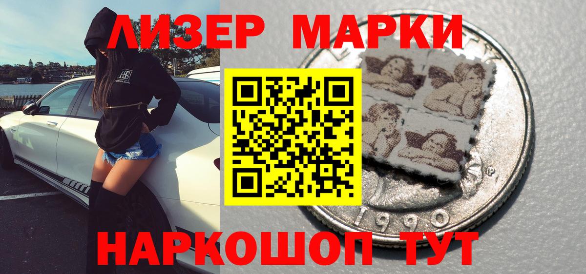 Канск  Марки NBOMe 1,5мг  Марки NBOMe 1,5мг  Вход с VPN 