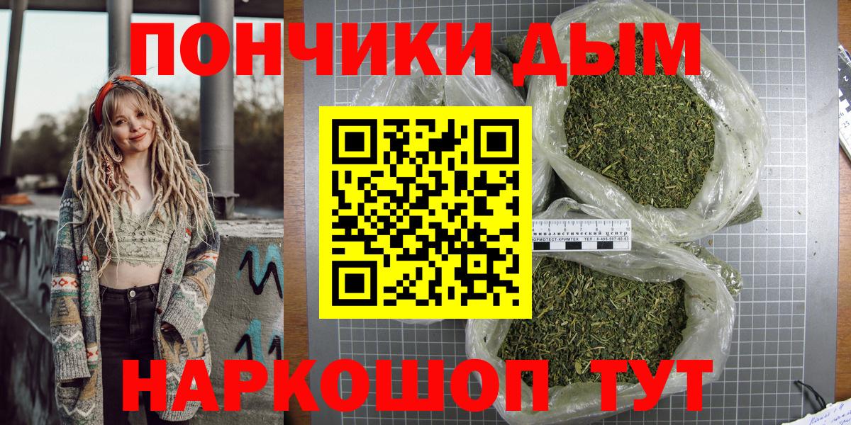 Шишки марихуана LSD WEED  Бошки Шишки марихуана  МАРИХУАНА OG Kush  Вход с VPN  Канск 